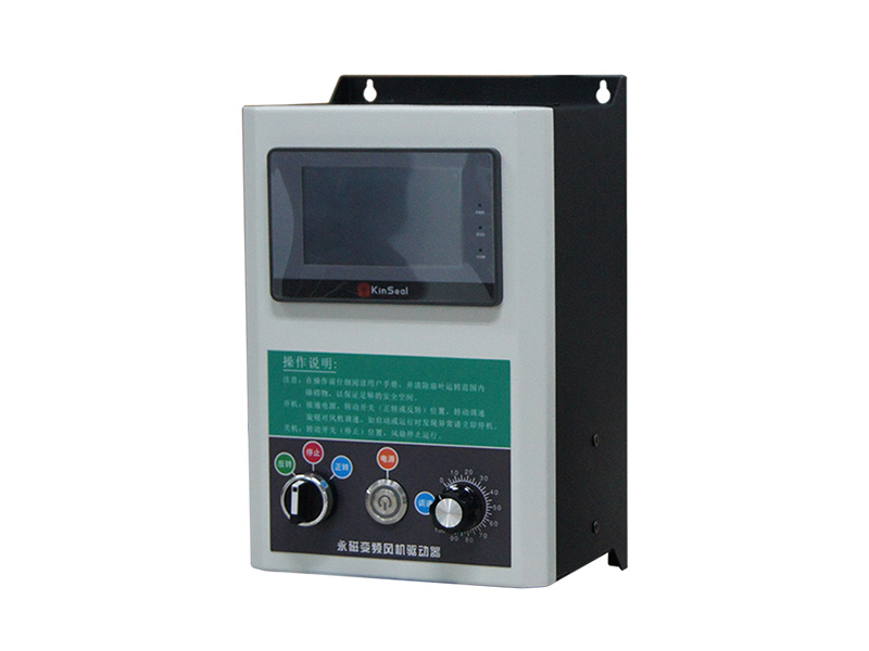 工業(yè)風扇控制箱，工業(yè)風扇驅動器，永磁電機變頻器