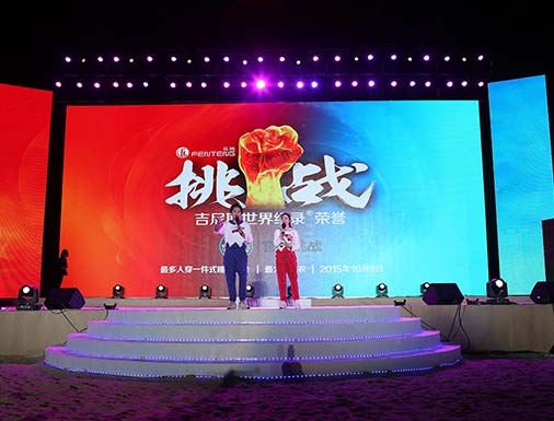 芬騰挑戰(zhàn)吉尼斯世界記錄榮譽(yù)活動(dòng)