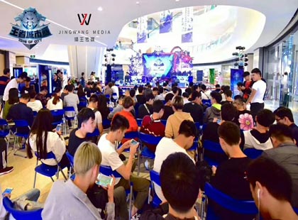 王者榮耀城市賽在深圳歡樂海岸購物中心霸氣開啟
