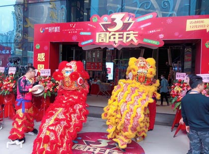 東平時代都薈3周年慶典活動