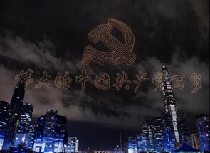 打卡深圳“向黨致敬 為黨祝?！绷翢魬c百年活動