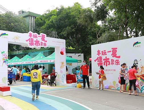 豐玩一夏 集市聚樂—大豐匯周末創(chuàng)意市集活動(dòng)
